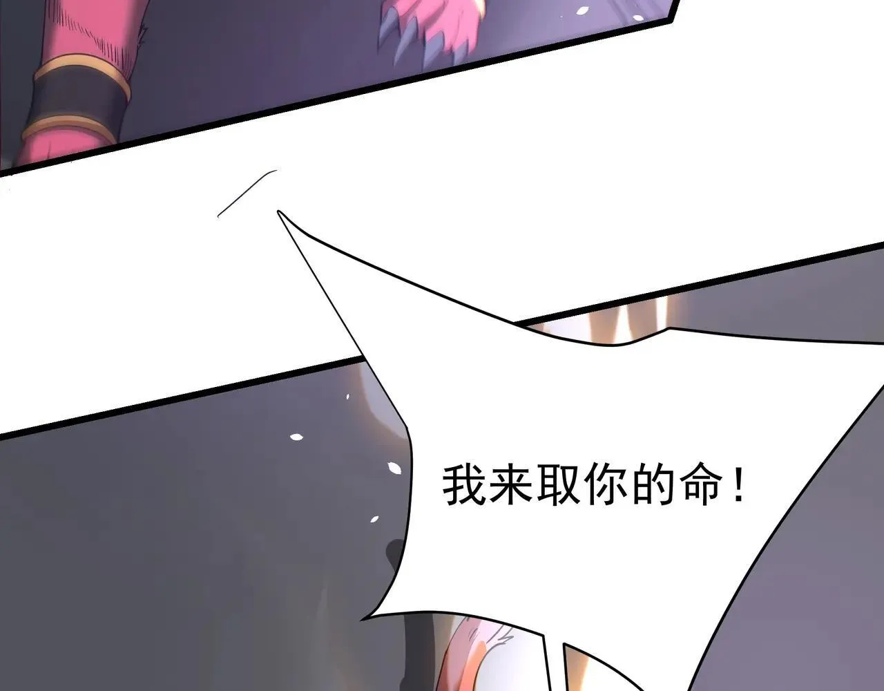 第185章 谁说我想逃？该逃的是你吧？ 第40页