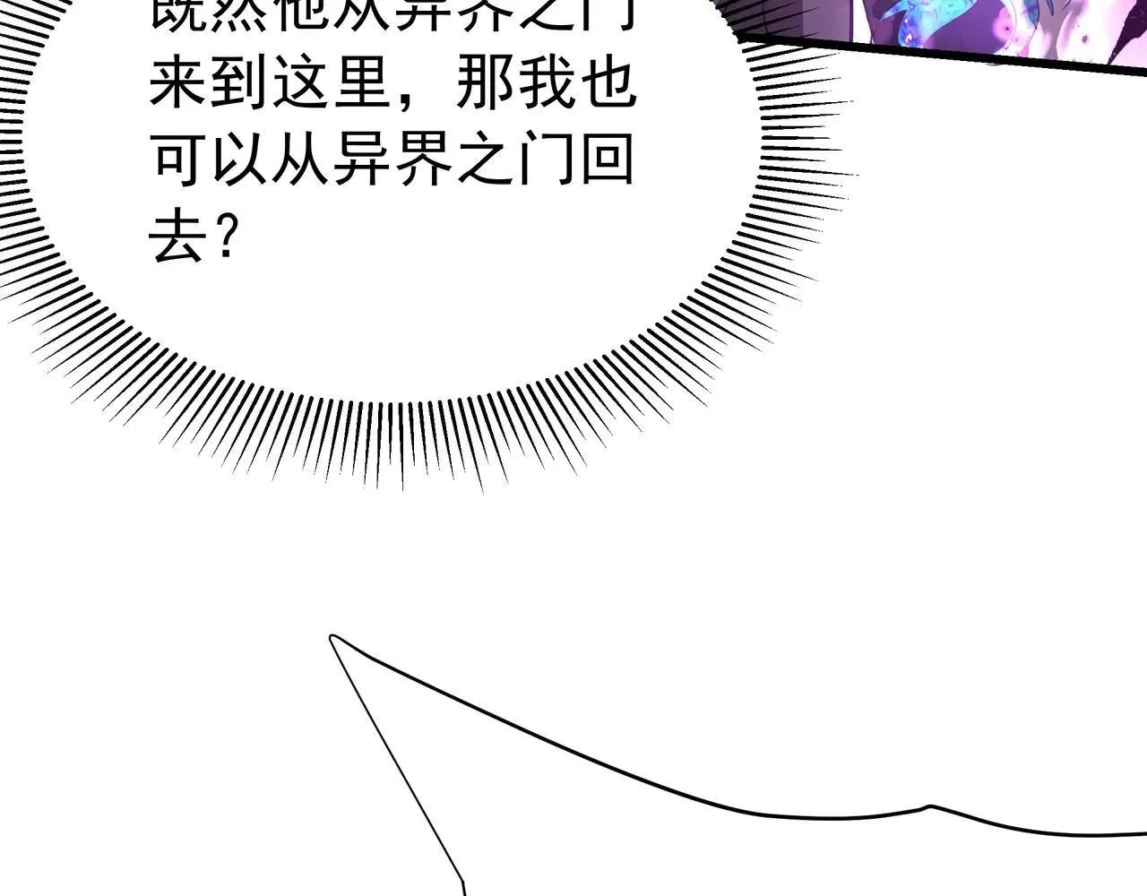 第185章 谁说我想逃？该逃的是你吧？ 第57页