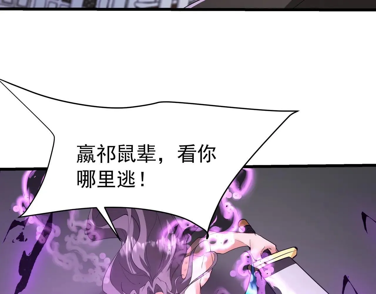 第185章 谁说我想逃？该逃的是你吧？ 第67页