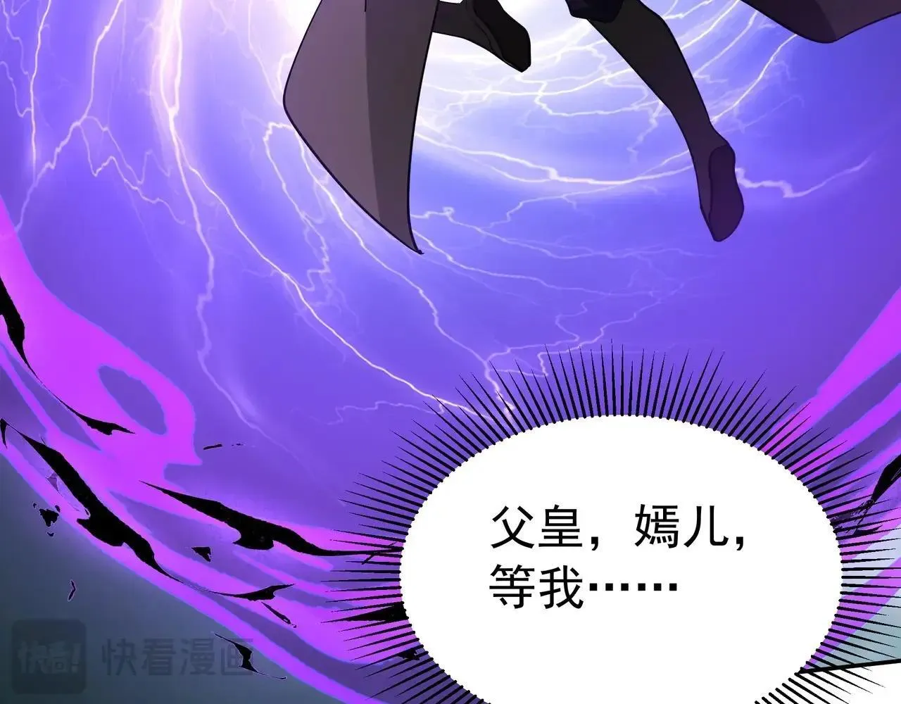 第185章 谁说我想逃？该逃的是你吧？ 第76页