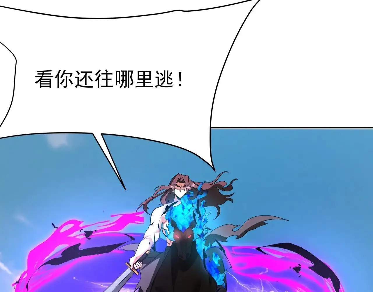 第185章 谁说我想逃？该逃的是你吧？ 第98页