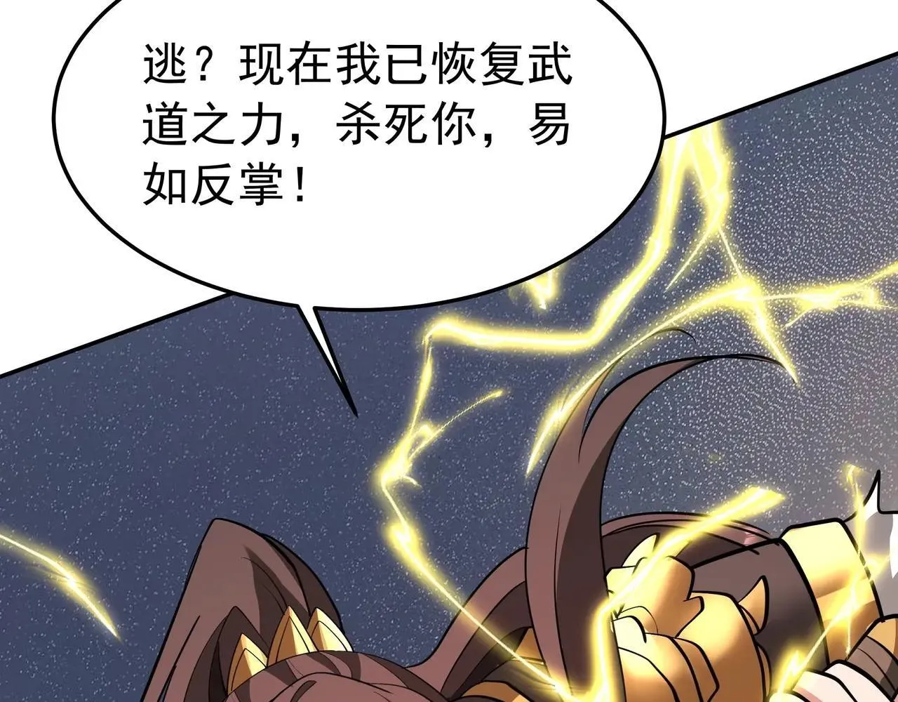 第185章 谁说我想逃？该逃的是你吧？ 第107页