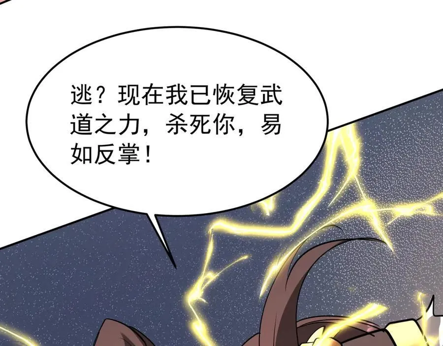 第186话 大秦，由我来守护！ 第10页