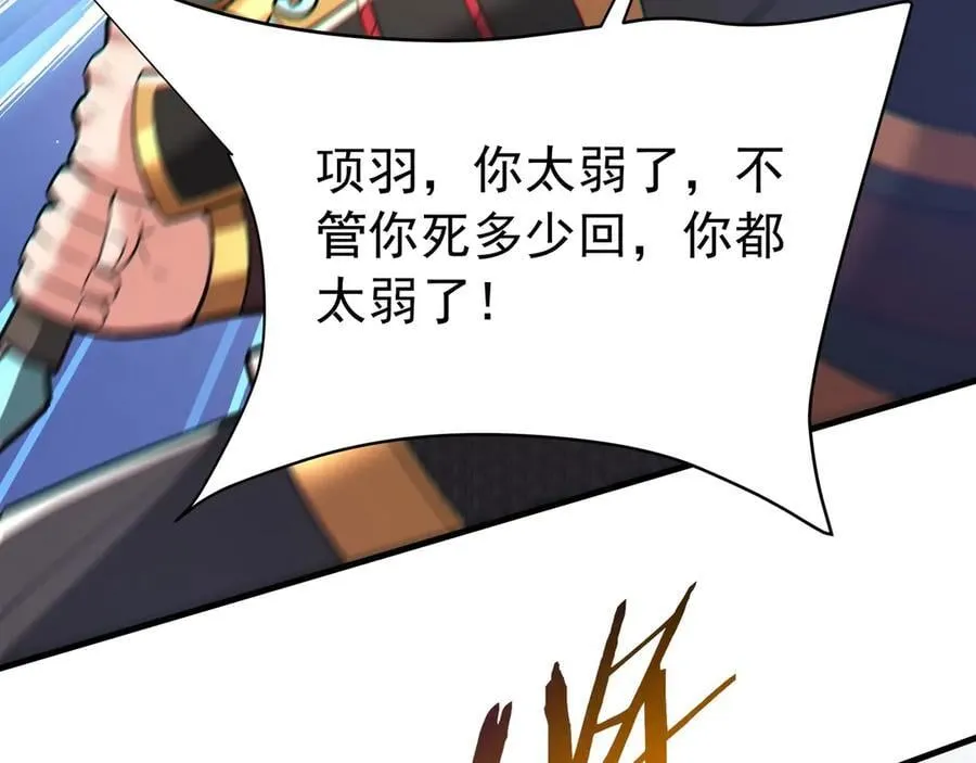 第186话 大秦，由我来守护！ 第24页