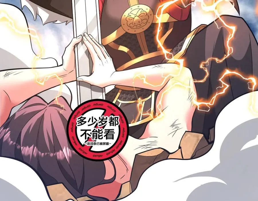 第186话 大秦，由我来守护！ 第38页