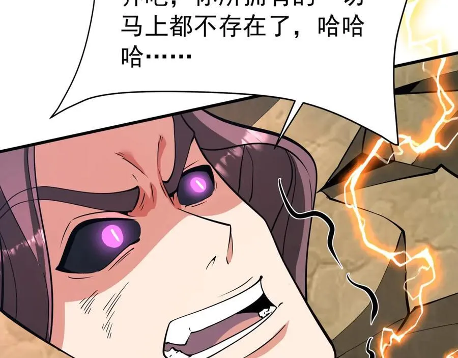 第186话 大秦，由我来守护！ 第40页