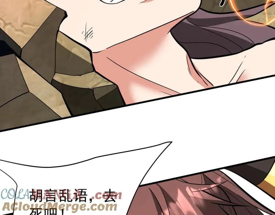 第186话 大秦，由我来守护！ 第41页