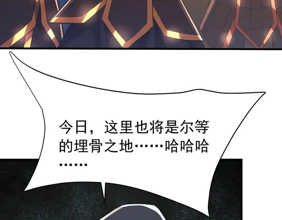 第186话 大秦，由我来守护！ 第59页