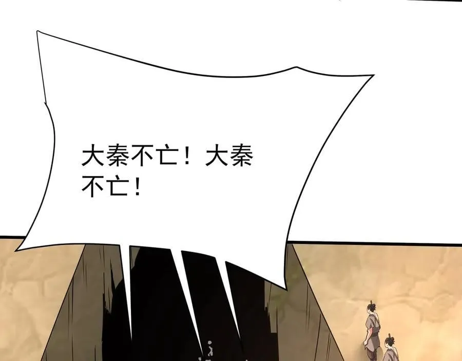 第186话 大秦，由我来守护！ 第63页