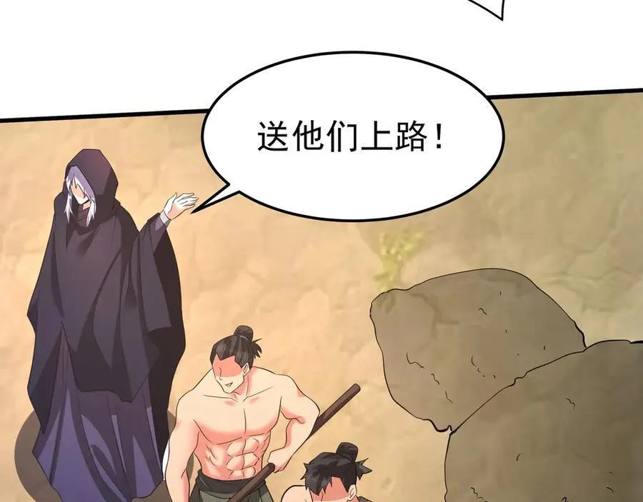 第186话 大秦，由我来守护！ 第66页