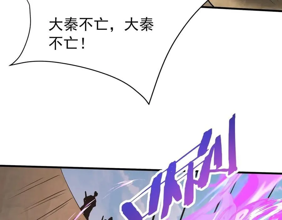 第186话 大秦，由我来守护！ 第68页