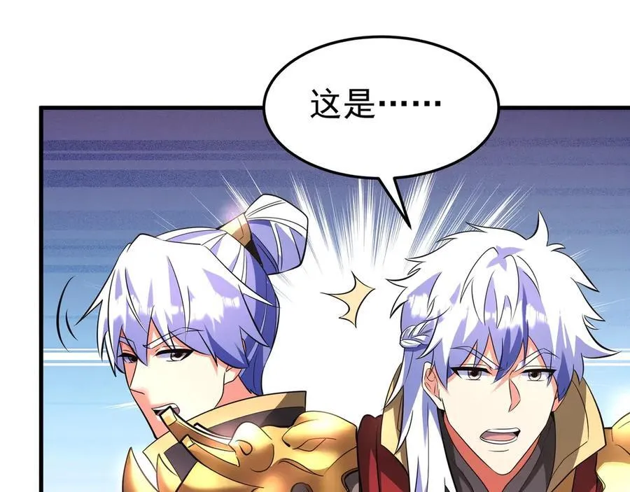 第186话 大秦，由我来守护！ 第71页