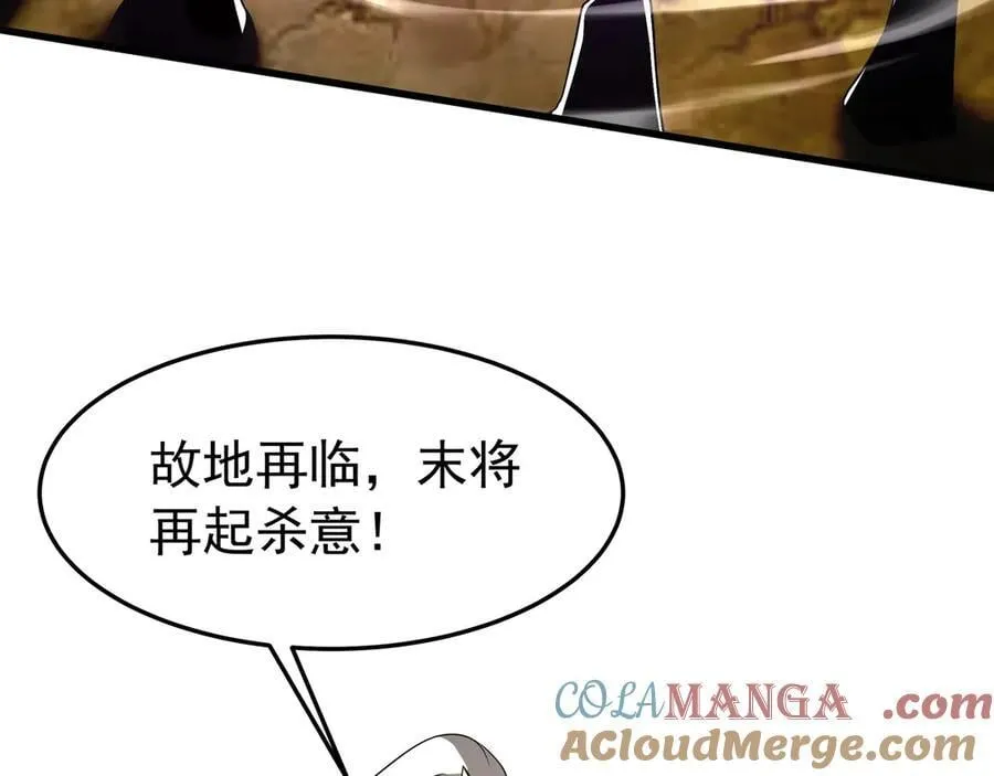 第186话 大秦，由我来守护！ 第77页