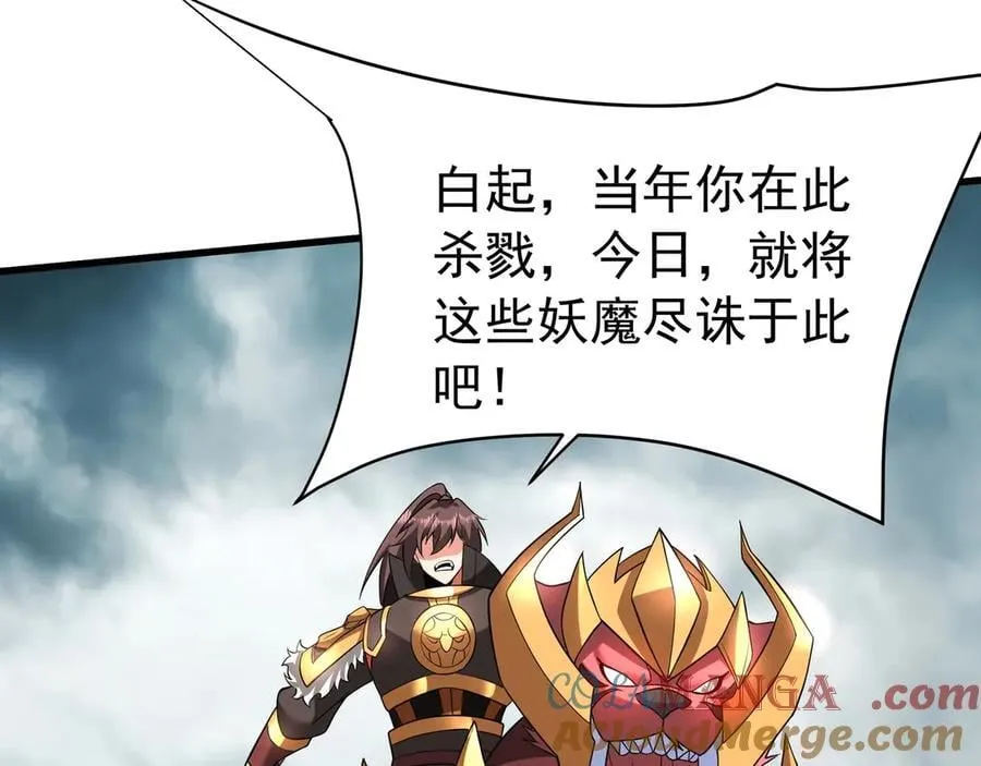 第186话 大秦，由我来守护！ 第81页
