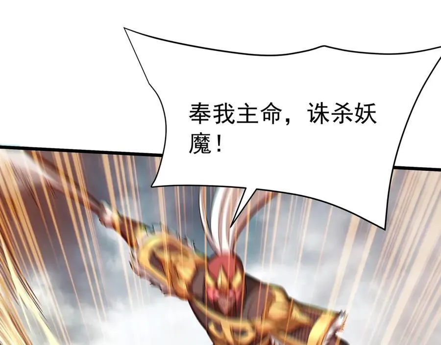 第186话 大秦，由我来守护！ 第90页