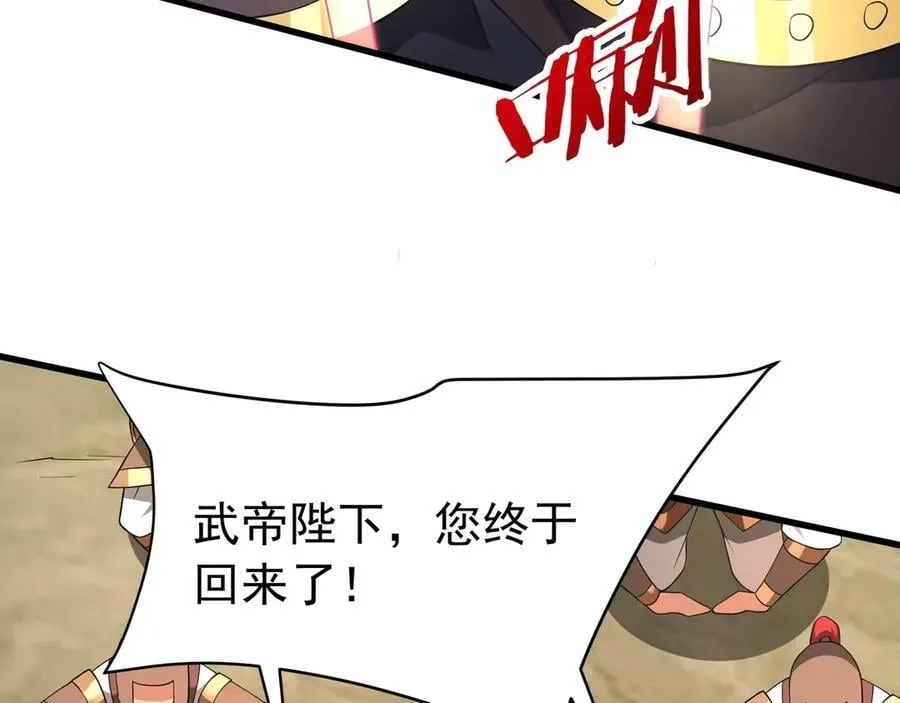 第186话 大秦，由我来守护！ 第98页