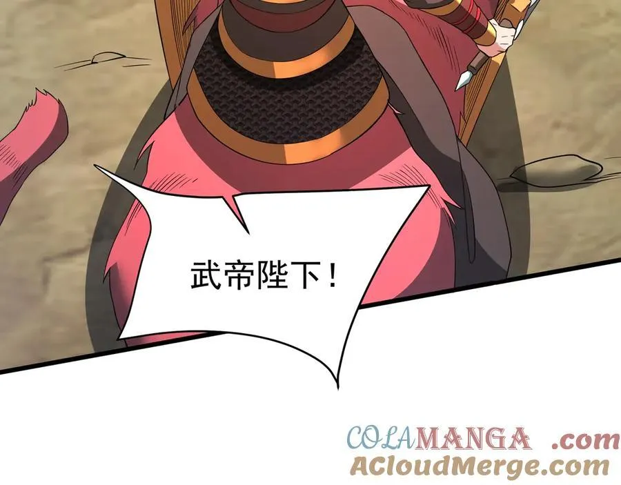 第186话 大秦，由我来守护！ 第101页
