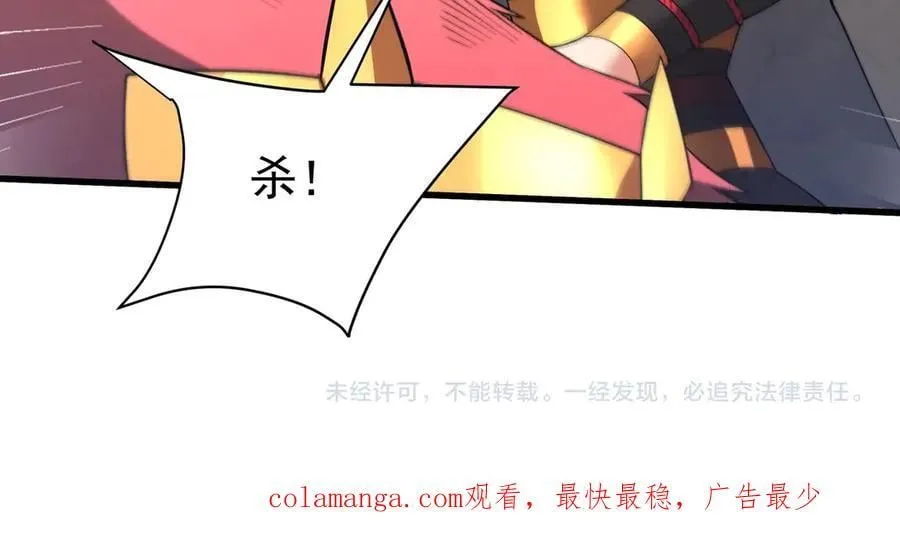 第186话 大秦，由我来守护！ 第106页