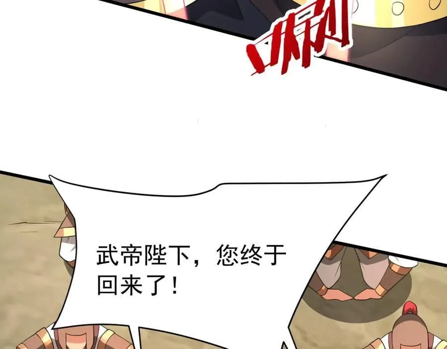 第187话 营救秦始皇！我大秦嬴祁回来了！ 第3页