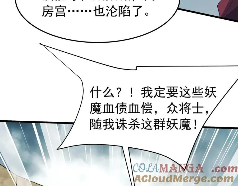 第187话 营救秦始皇！我大秦嬴祁回来了！ 第9页