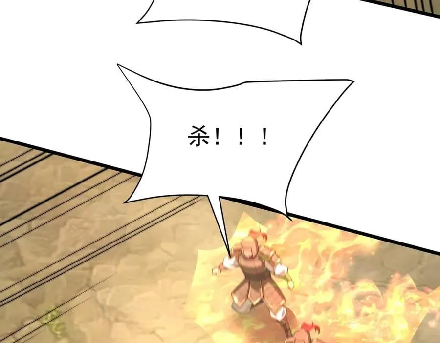 第187话 营救秦始皇！我大秦嬴祁回来了！ 第20页
