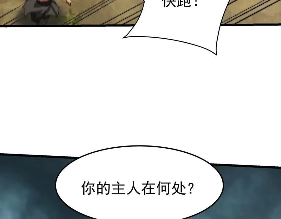 第187话 营救秦始皇！我大秦嬴祁回来了！ 第22页