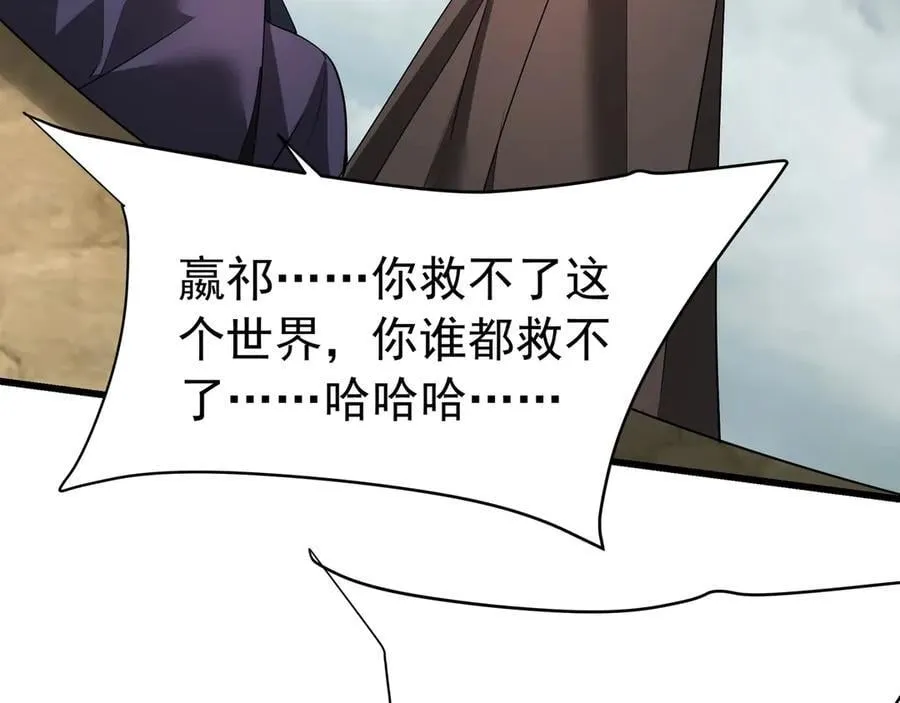 第187话 营救秦始皇！我大秦嬴祁回来了！ 第24页