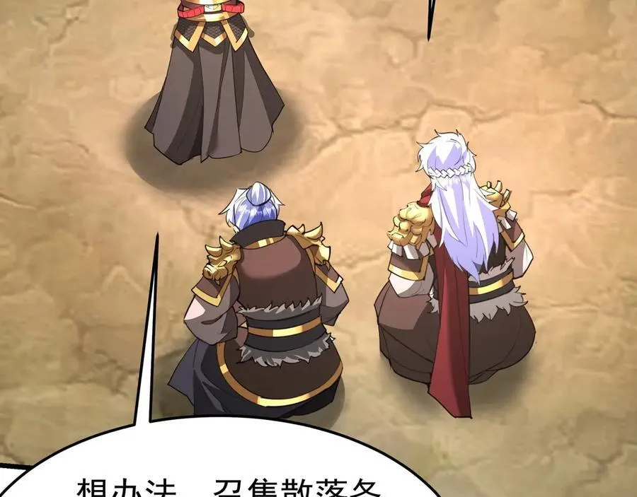 第187话 营救秦始皇！我大秦嬴祁回来了！ 第30页