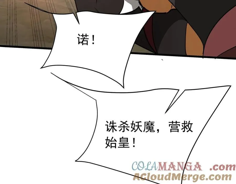 第187话 营救秦始皇！我大秦嬴祁回来了！ 第33页