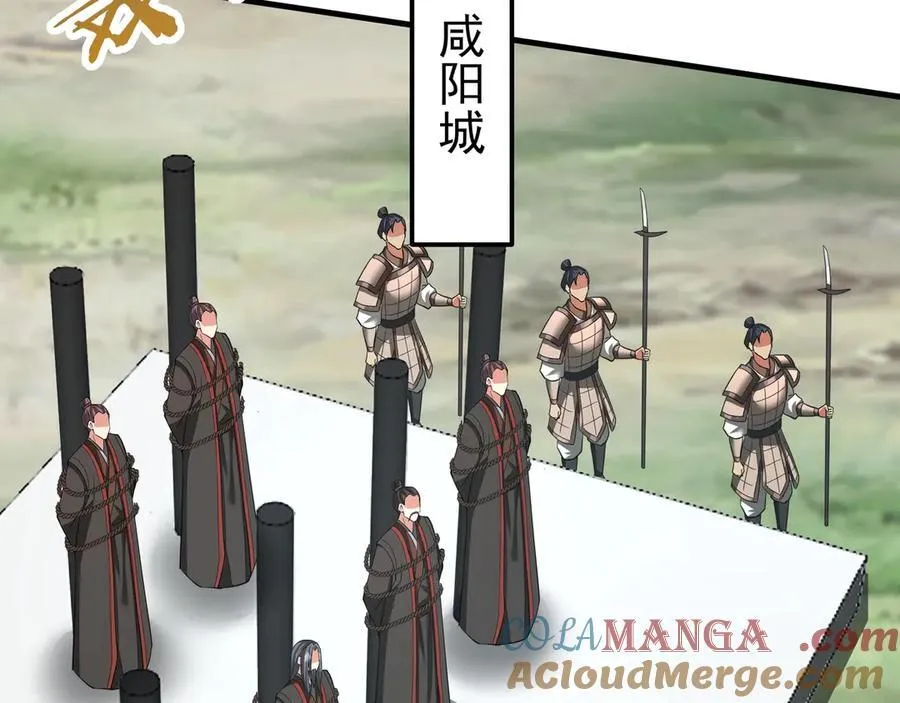 第187话 营救秦始皇！我大秦嬴祁回来了！ 第37页