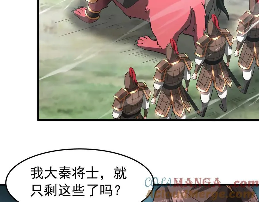第187话 营救秦始皇！我大秦嬴祁回来了！ 第49页