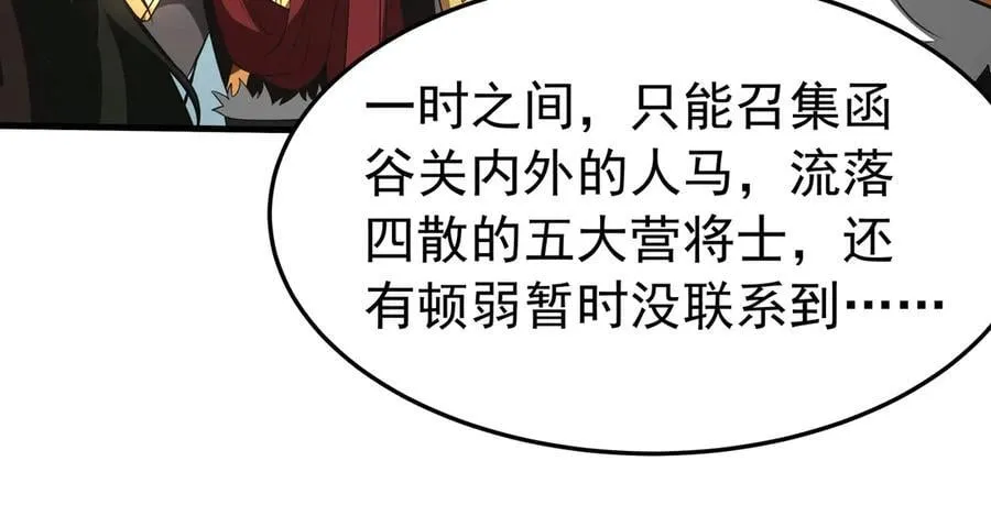 第187话 营救秦始皇！我大秦嬴祁回来了！ 第51页
