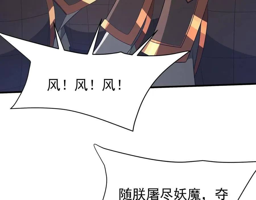 第187话 营救秦始皇！我大秦嬴祁回来了！ 第54页