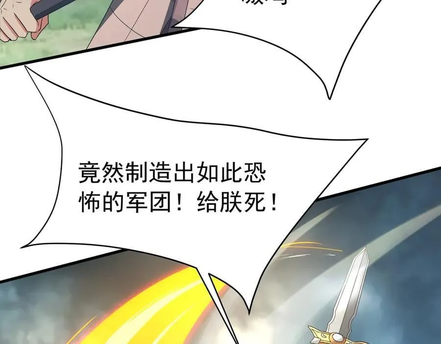 第187话 营救秦始皇！我大秦嬴祁回来了！ 第60页