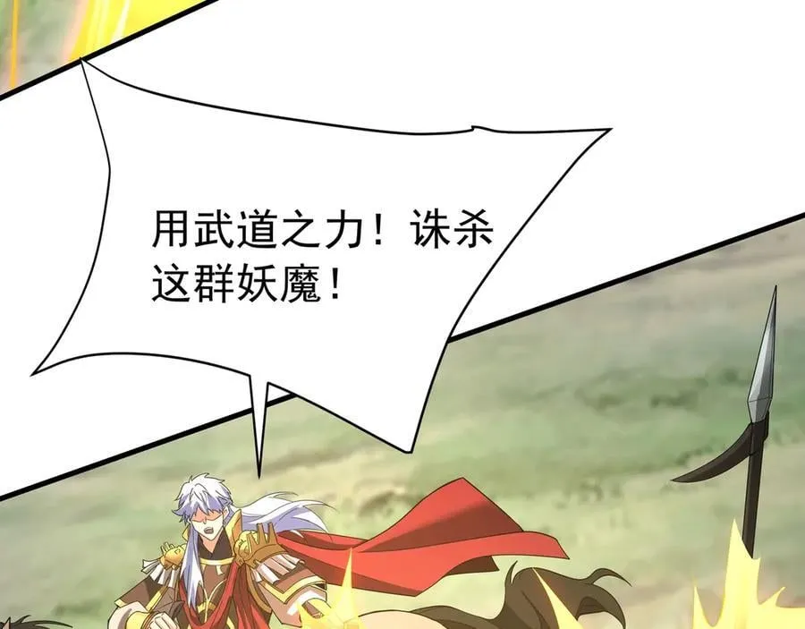 第187话 营救秦始皇！我大秦嬴祁回来了！ 第66页