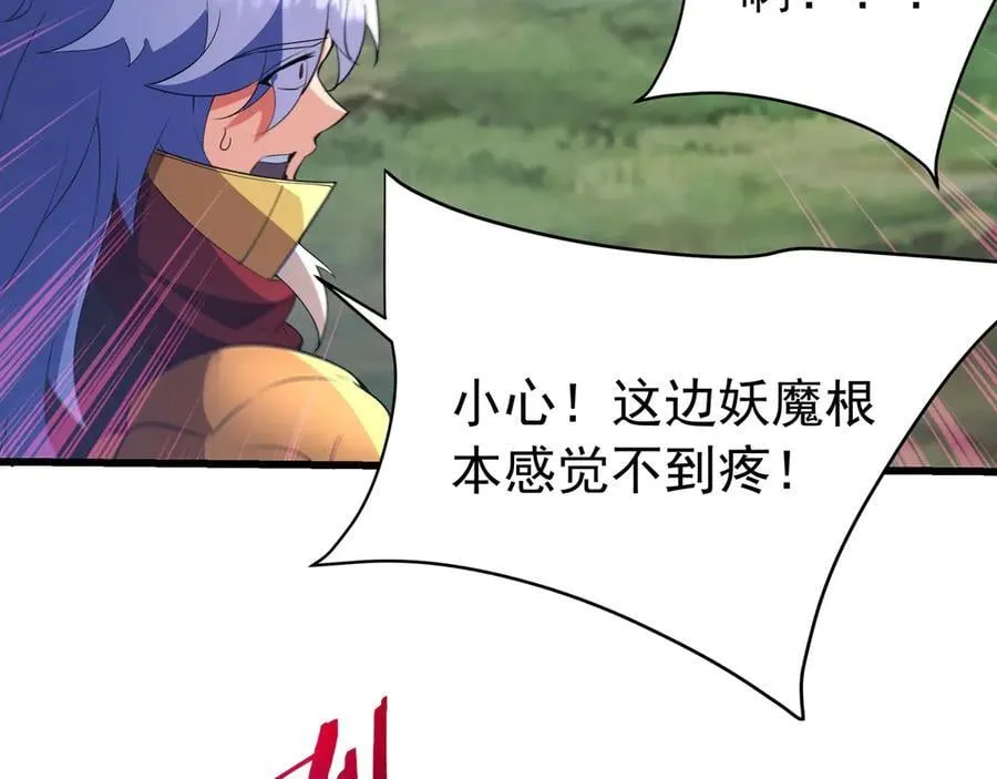 第187话 营救秦始皇！我大秦嬴祁回来了！ 第71页