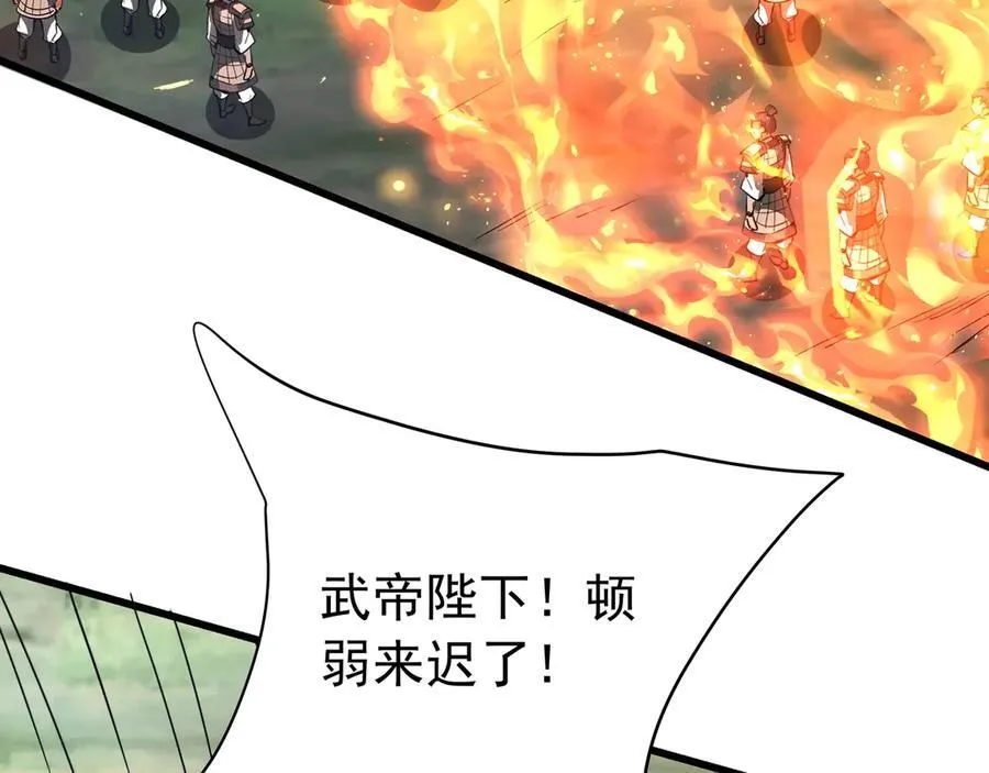 第187话 营救秦始皇！我大秦嬴祁回来了！ 第78页
