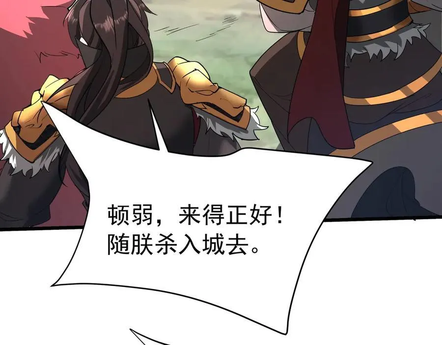 第187话 营救秦始皇！我大秦嬴祁回来了！ 第80页