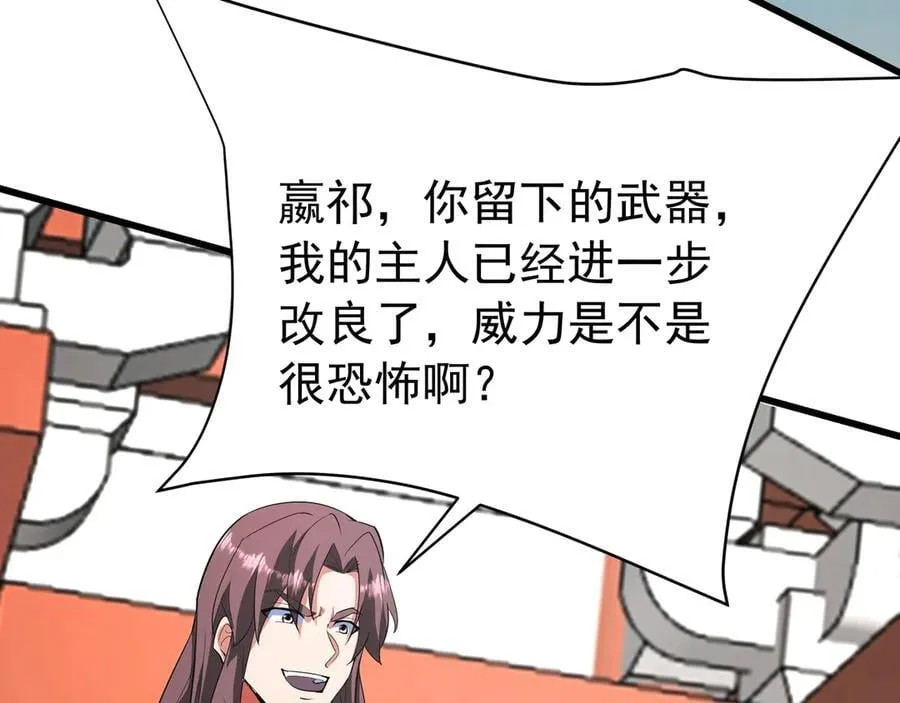 第187话 营救秦始皇！我大秦嬴祁回来了！ 第92页