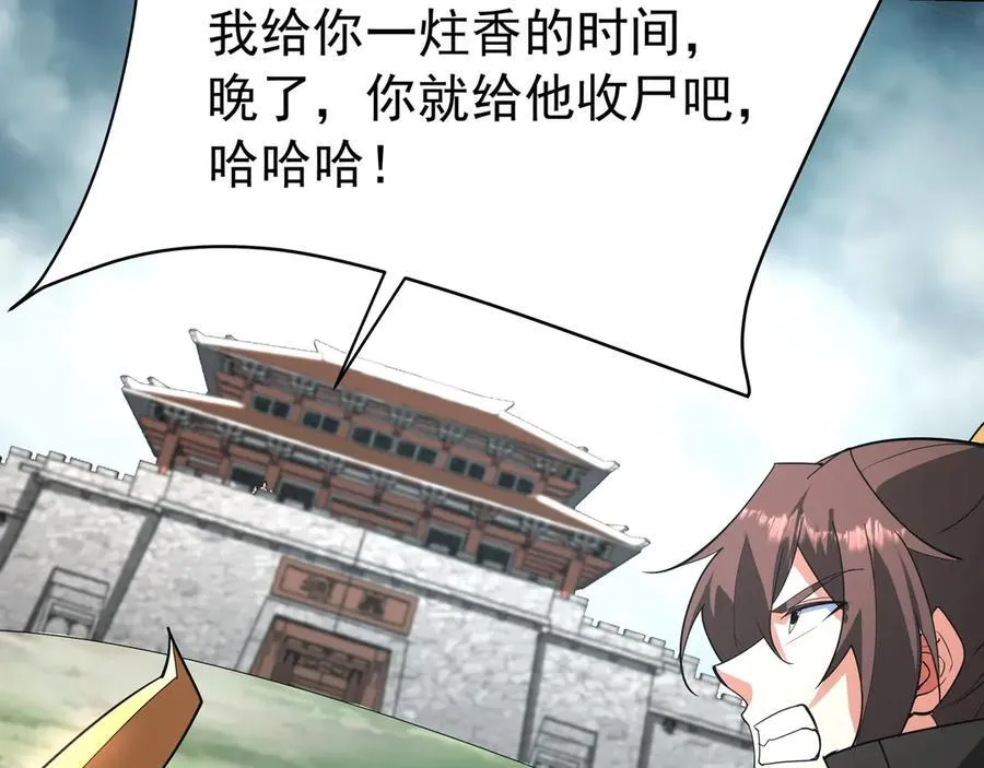 第187话 营救秦始皇！我大秦嬴祁回来了！ 第95页