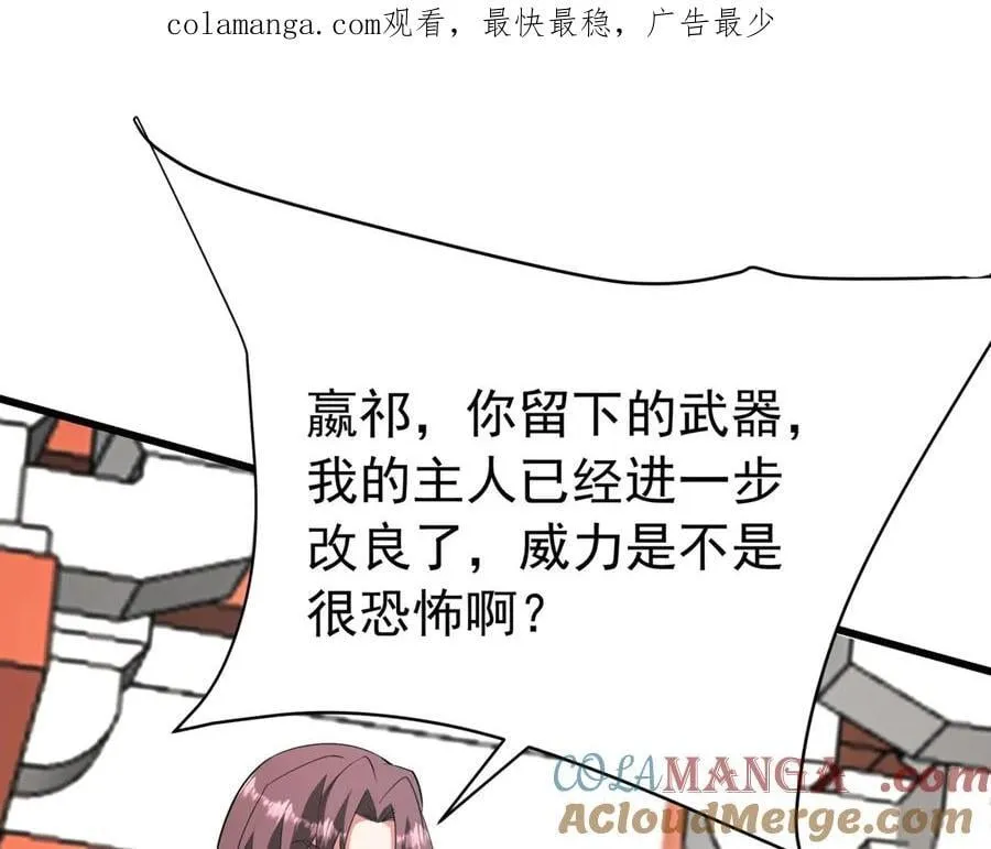 第188话 禁魔大阵开启！嬴祁你自投罗网！ 第1页