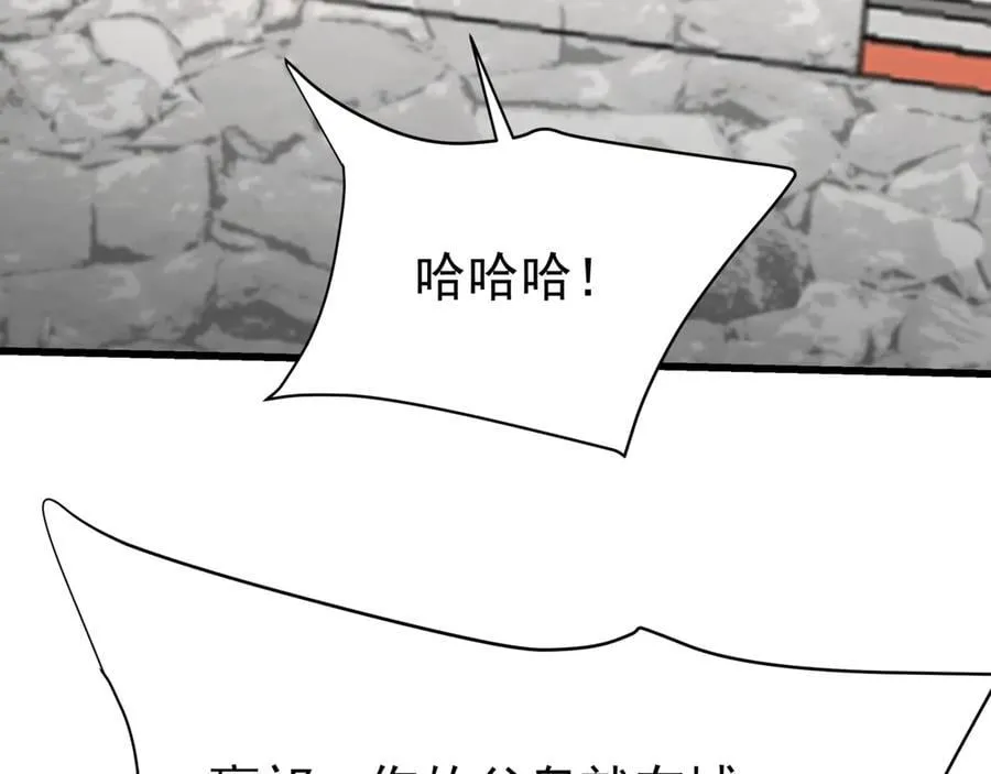 第188话 禁魔大阵开启！嬴祁你自投罗网！ 第3页