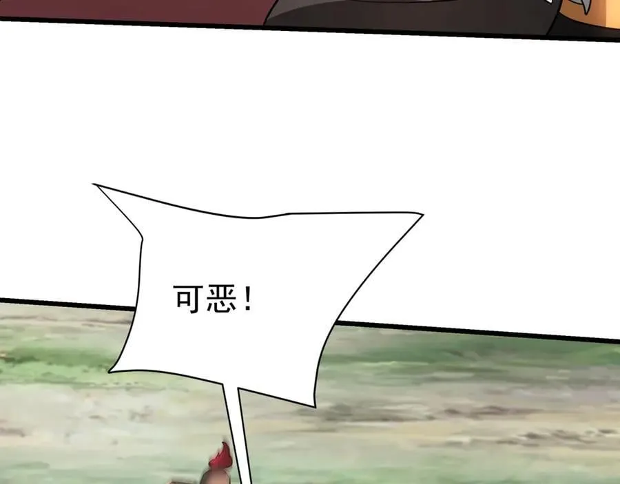 第188话 禁魔大阵开启！嬴祁你自投罗网！ 第6页