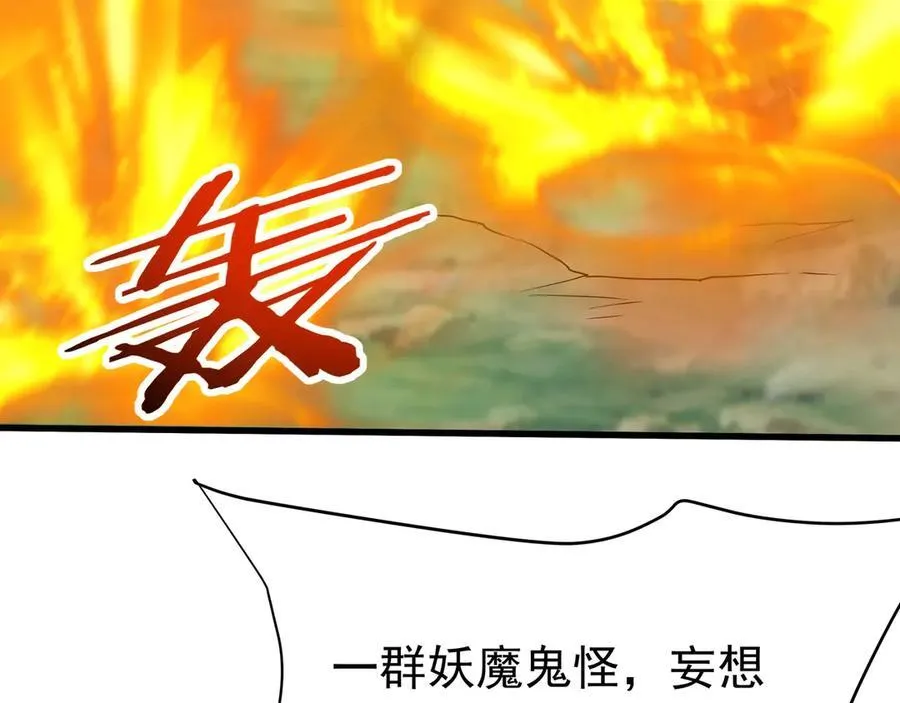 第188话 禁魔大阵开启！嬴祁你自投罗网！ 第19页