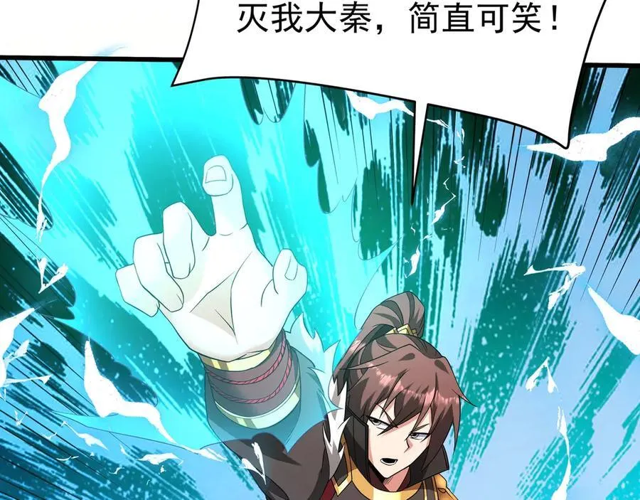 第188话 禁魔大阵开启！嬴祁你自投罗网！ 第20页