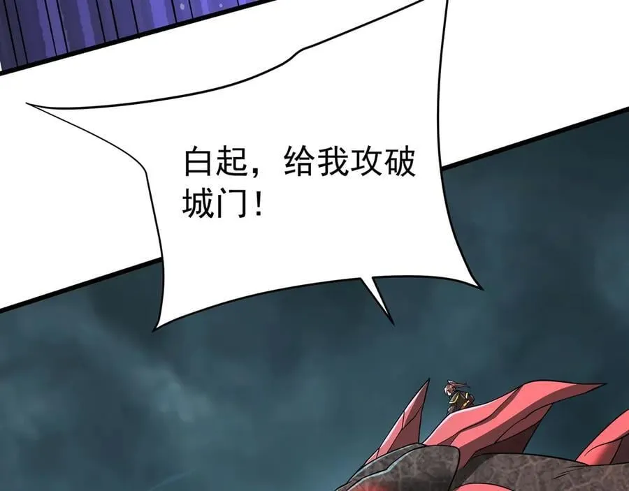 第188话 禁魔大阵开启！嬴祁你自投罗网！ 第27页