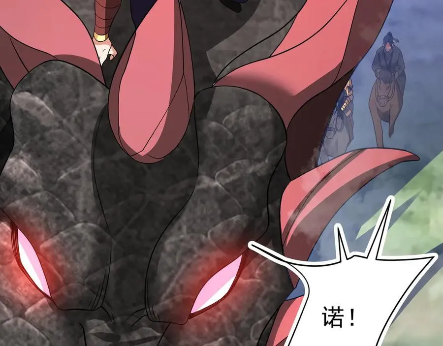 第188话 禁魔大阵开启！嬴祁你自投罗网！ 第32页