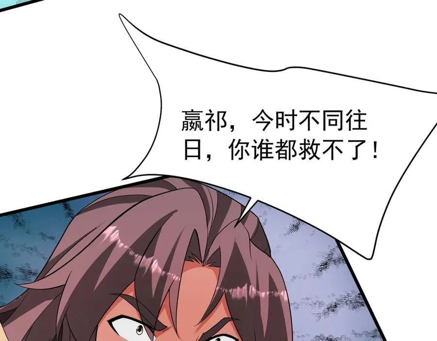 第188话 禁魔大阵开启！嬴祁你自投罗网！ 第39页