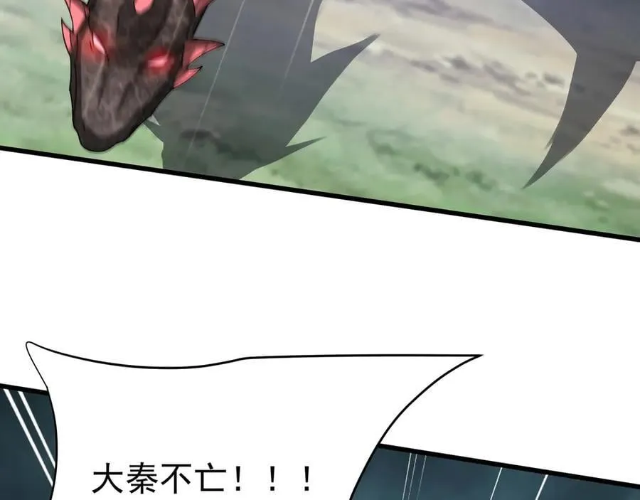 第188话 禁魔大阵开启！嬴祁你自投罗网！ 第43页