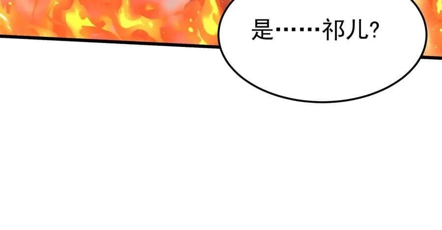 第188话 禁魔大阵开启！嬴祁你自投罗网！ 第50页